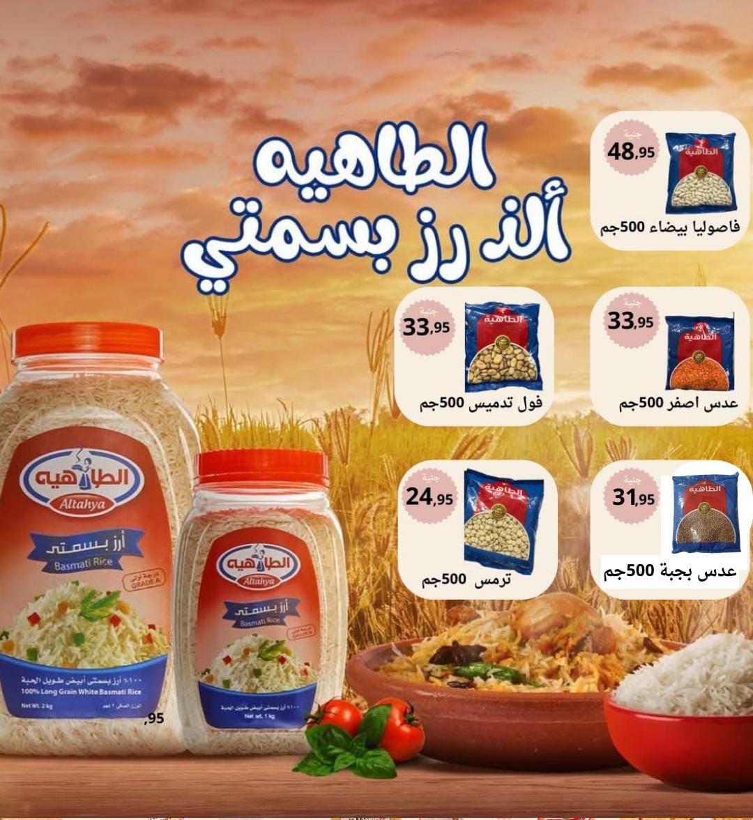 el-mahallawy offers from 22mar to 5apr 2025 عروض المحلاوي من 22 مارس حتى 5 إبريل 2025 صفحة رقم 35